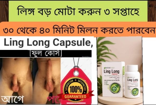 Ling Long Japane Capsul