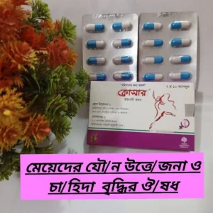 ক্লোসার – Closer For Women ক্লোসার – Closer For Women